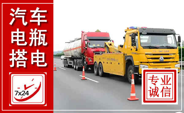和平吊车,汽车救援吊车电话