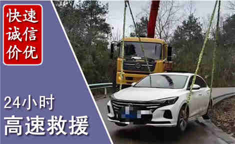和平高速公路救援场景与案例