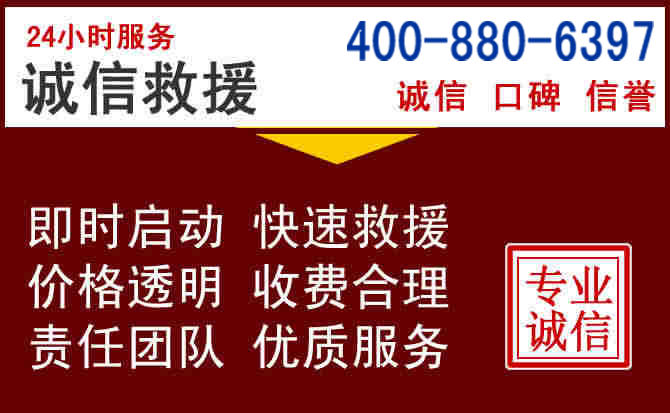 和平汽车救援
