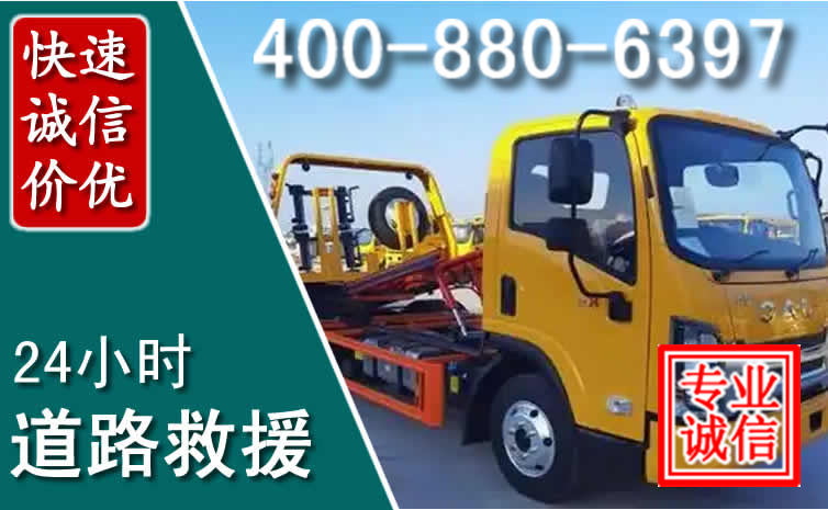 和平道路救援电话