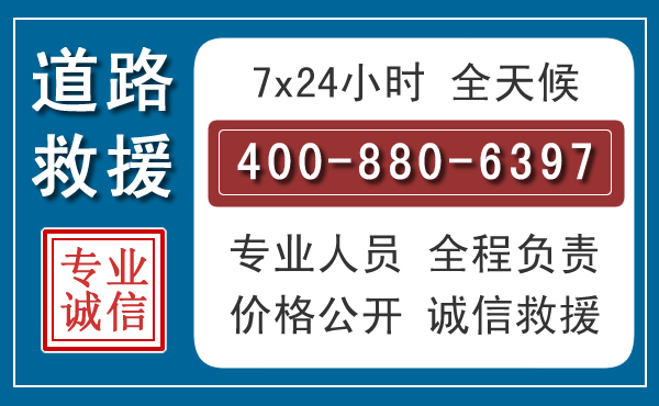 和平长春拖车电话