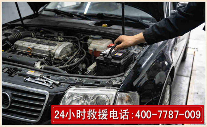 和平汽车搭电