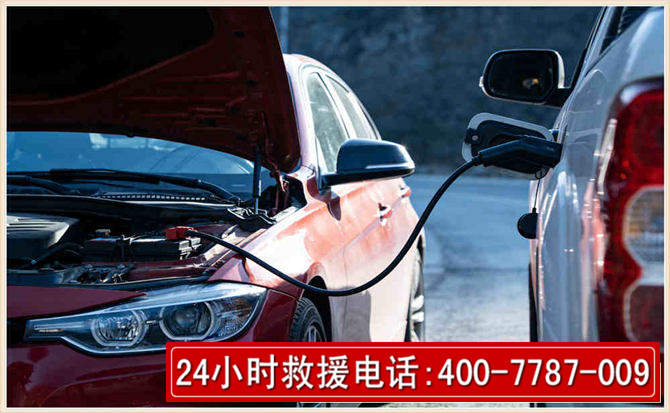 和平汽车电瓶搭电救援电话
